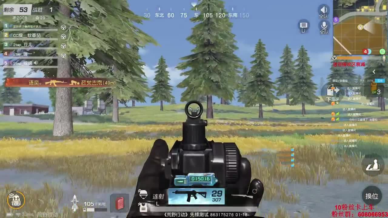 出门带口罩，安全自己造 第2段