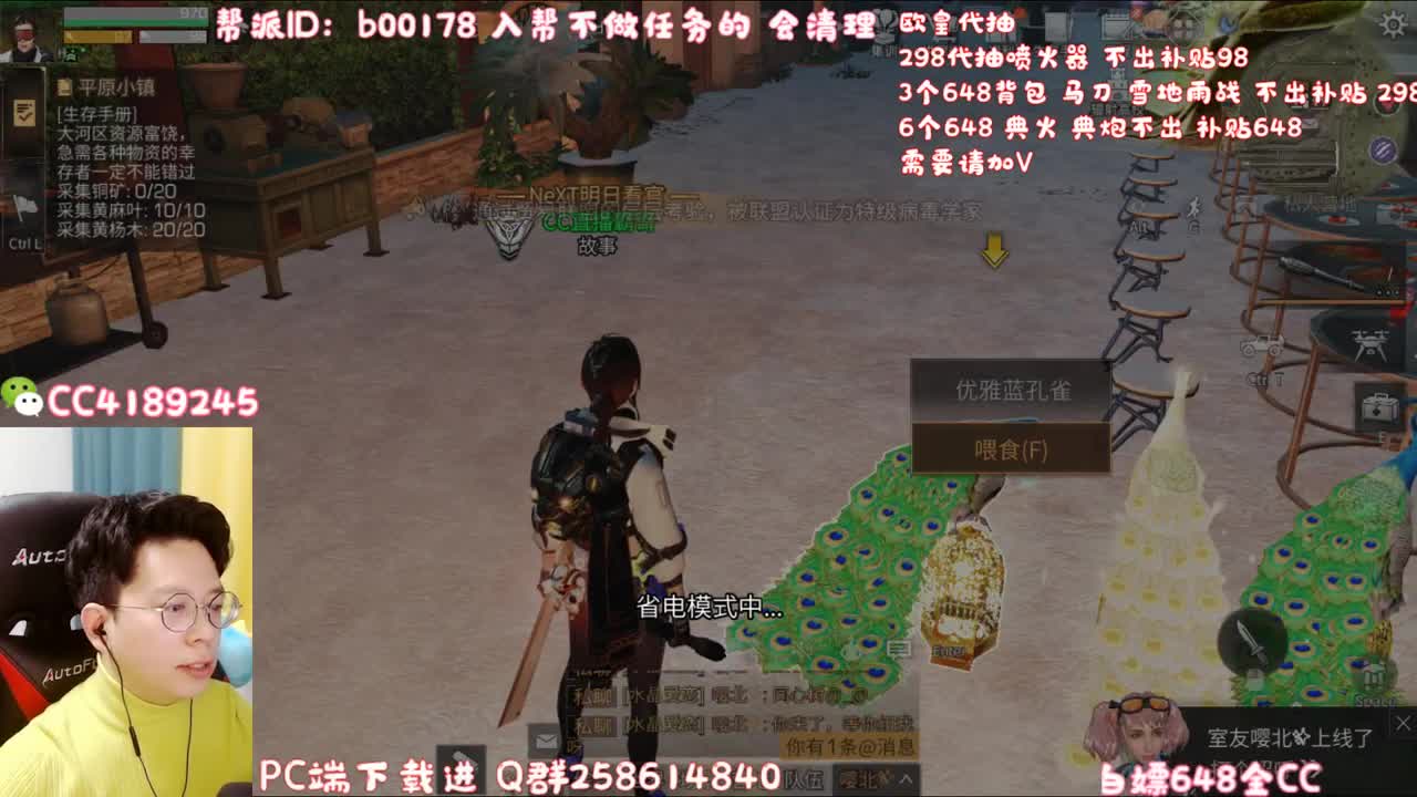 每天送PC资格