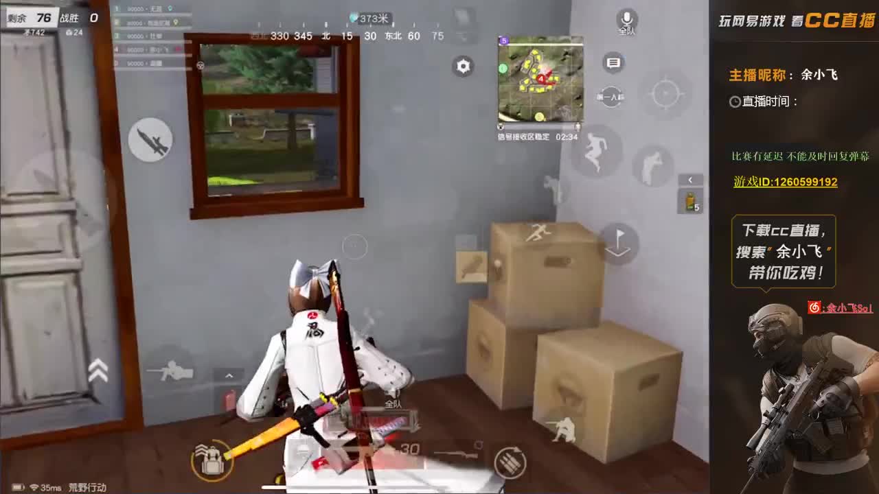 余小飞：日常 第1段