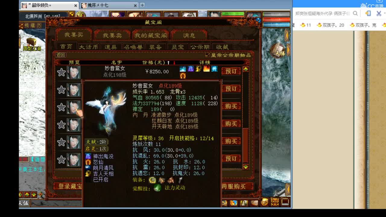 有问必答的估价准配装牛的实力主播 第1段
