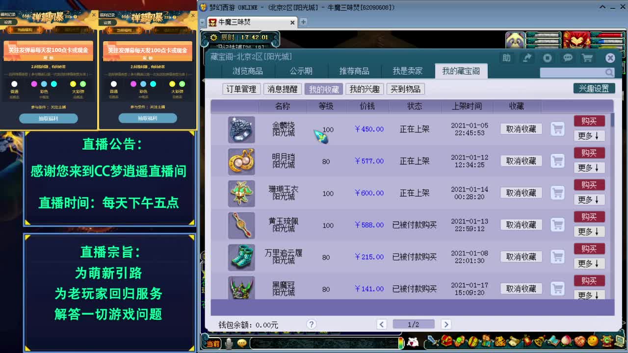 打书炼妖估价资源鉴定五开攻略 第1段