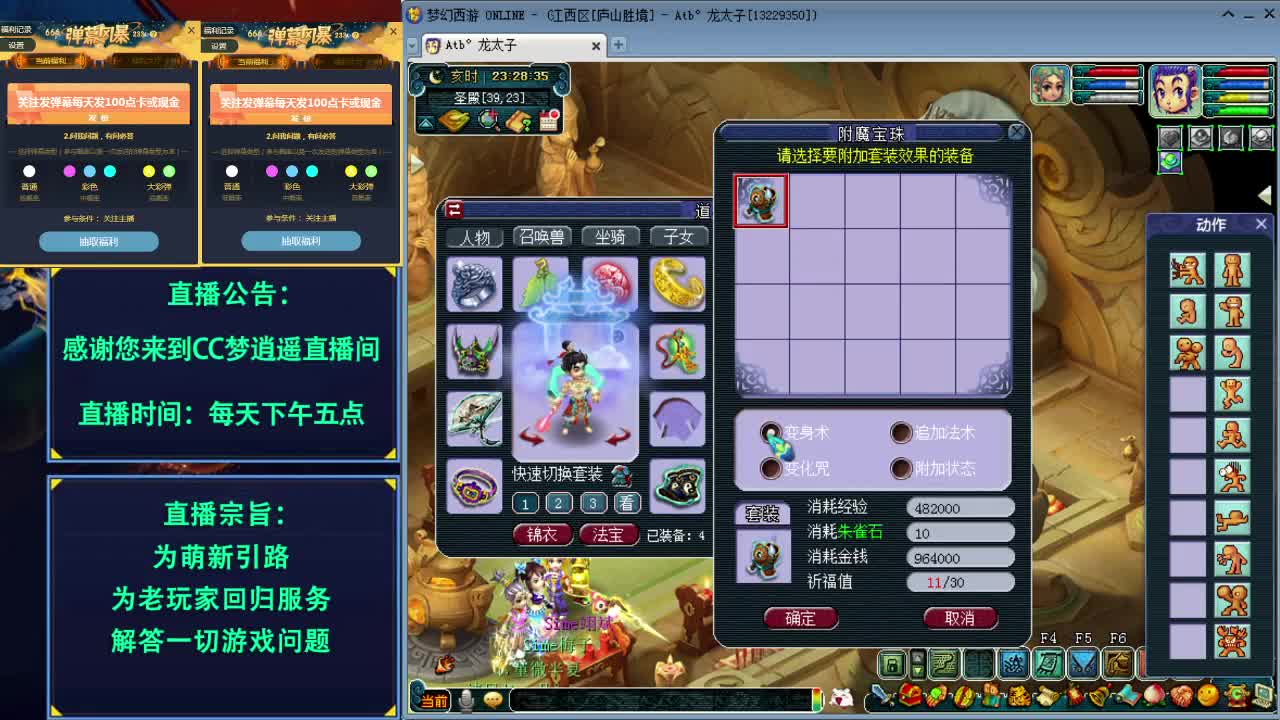 打书炼妖估价资源鉴定五开攻略 第3段