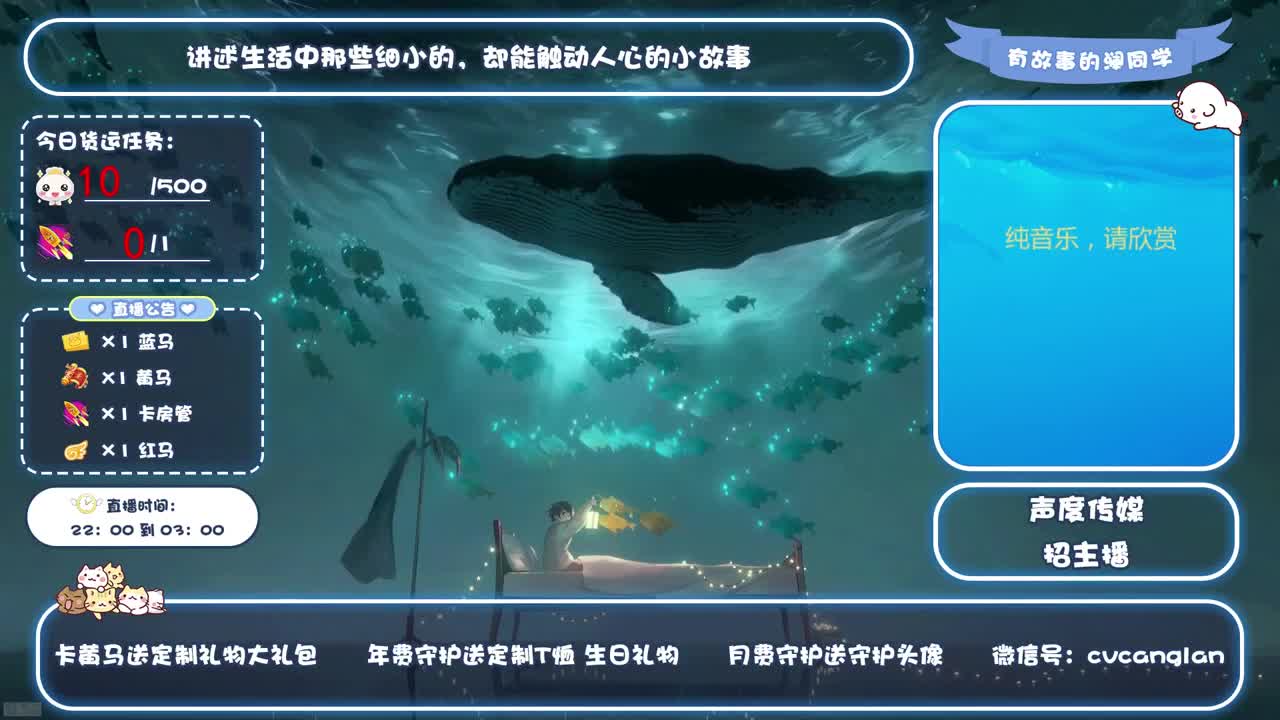 故事电台 第1段