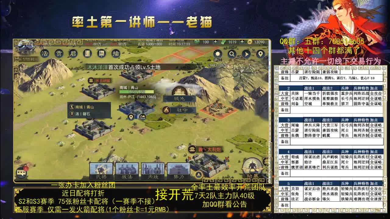 每晚8点讲解战法武将队伍 第1段