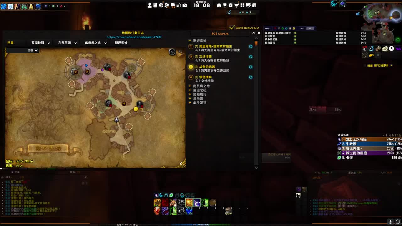 [花猫]拯救艾泽拉斯 第1段