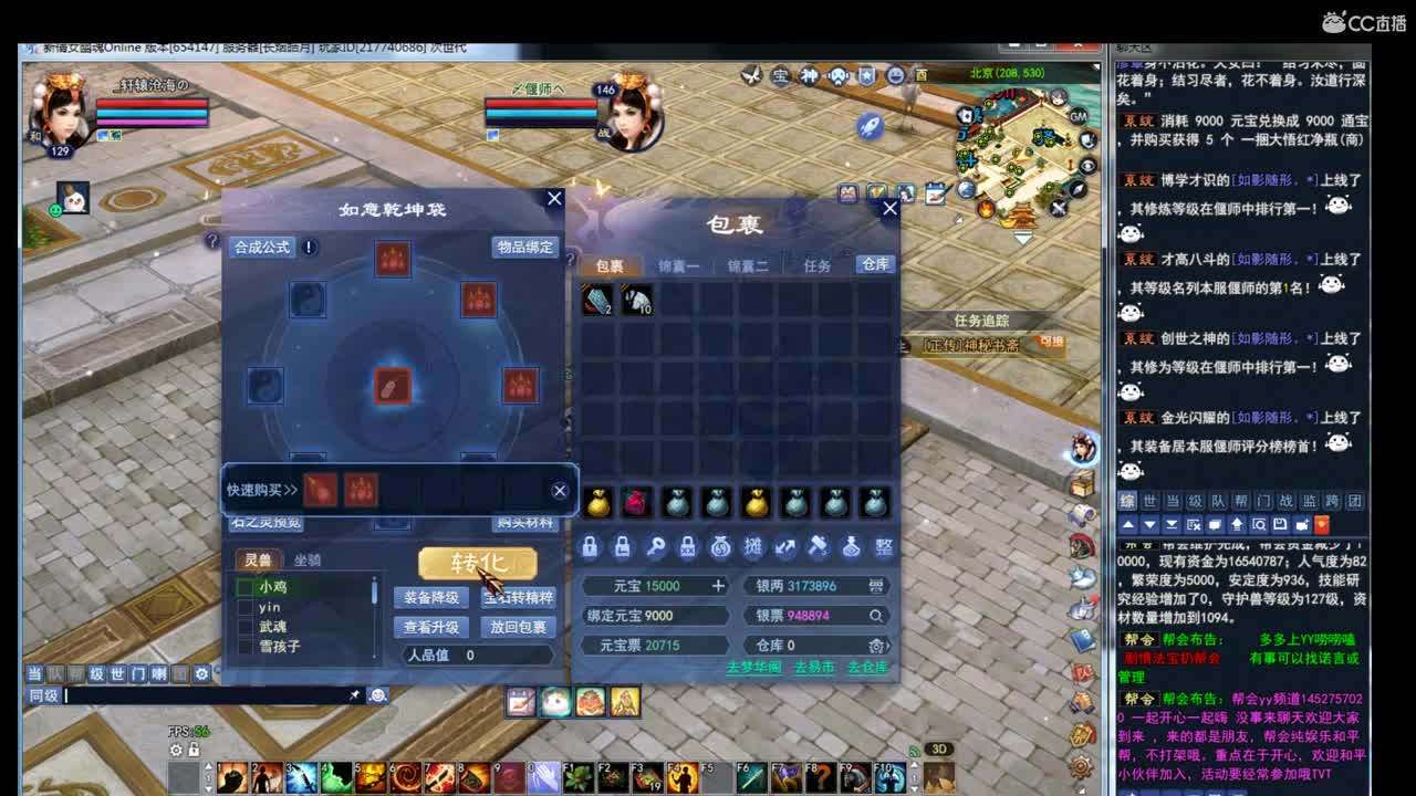 洗项链~ 第2段