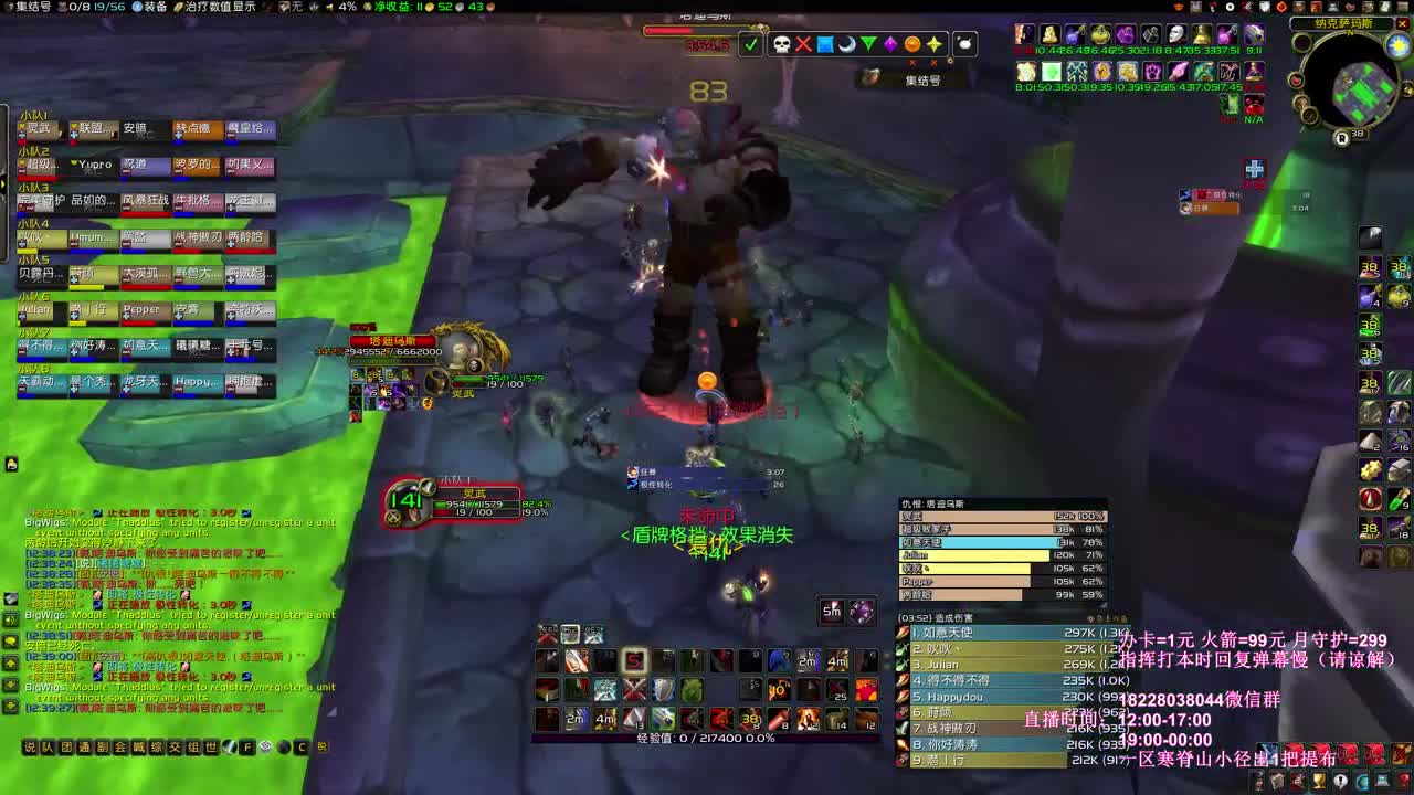 晚上修车团 第1段