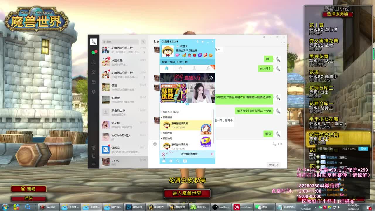 晚上修车团 第4段