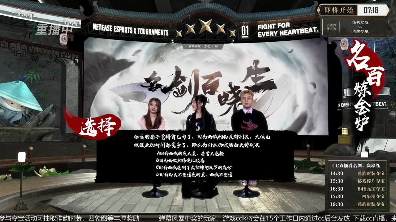 恭喜扬帆启航获第八届名剑天下冠军 第1段