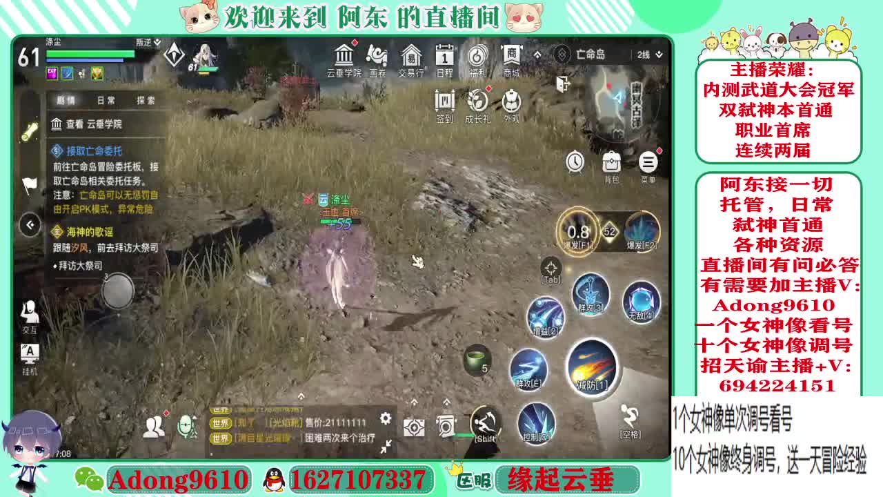 弑神代打，看号调号~ 第1段