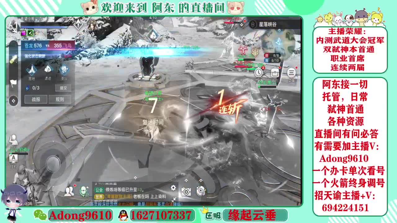 弑神代打，看号调号~ 第2段