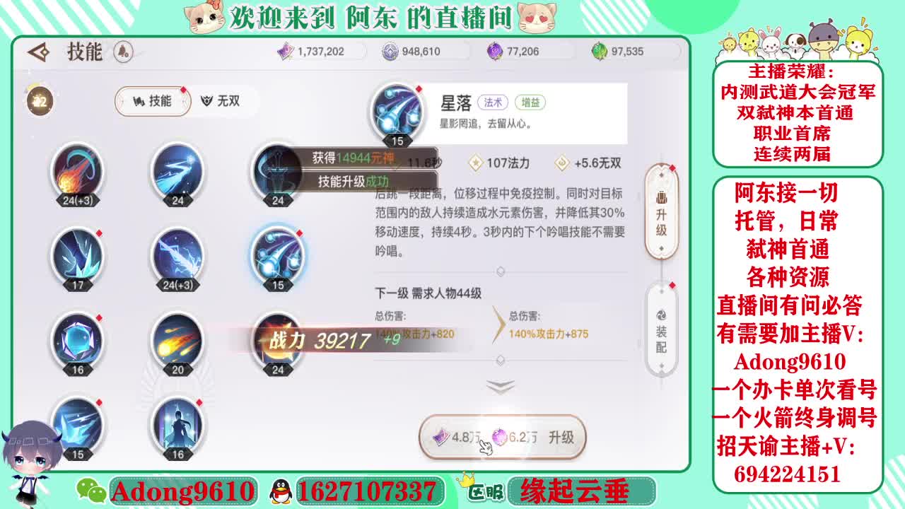 弑神代打，看号调号~ 第3段