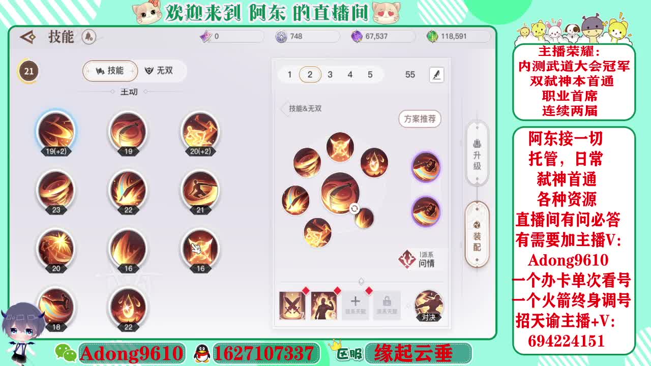 弑神代打，看号调号~ 第4段