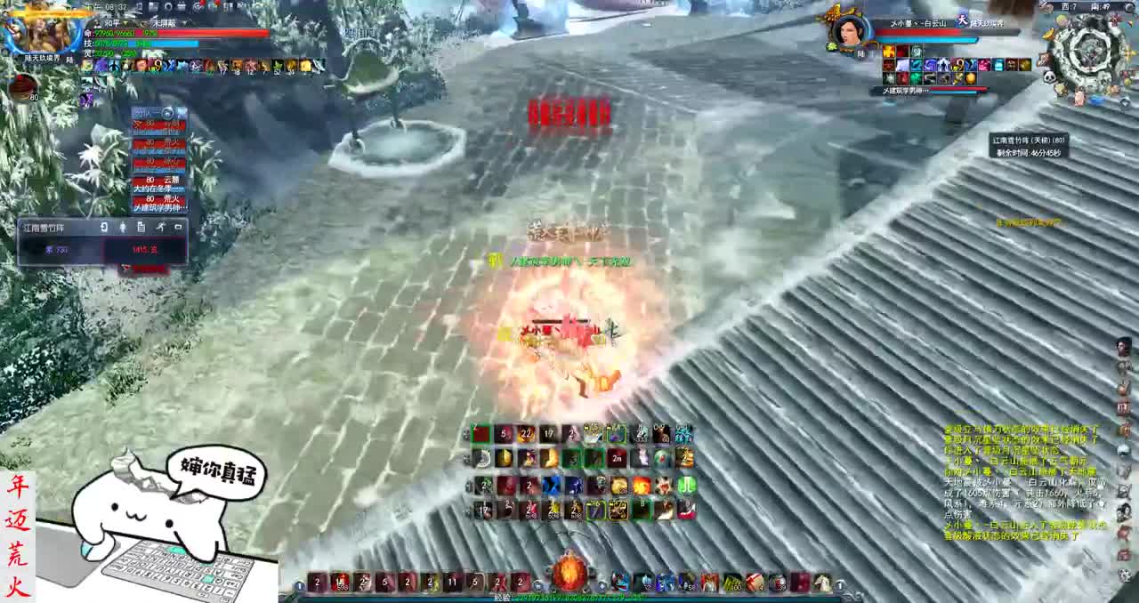 君婶：荒火教雪竹办事处 第2段