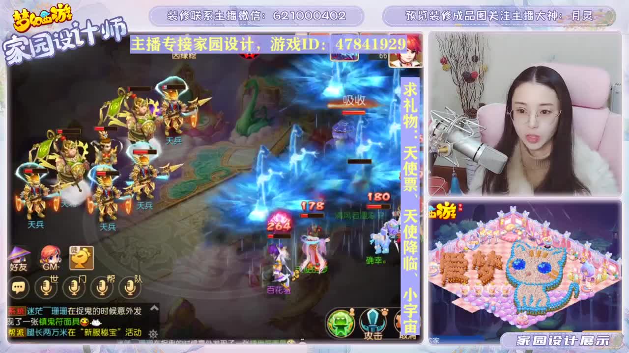 接家园设计和帮派装修 第2段