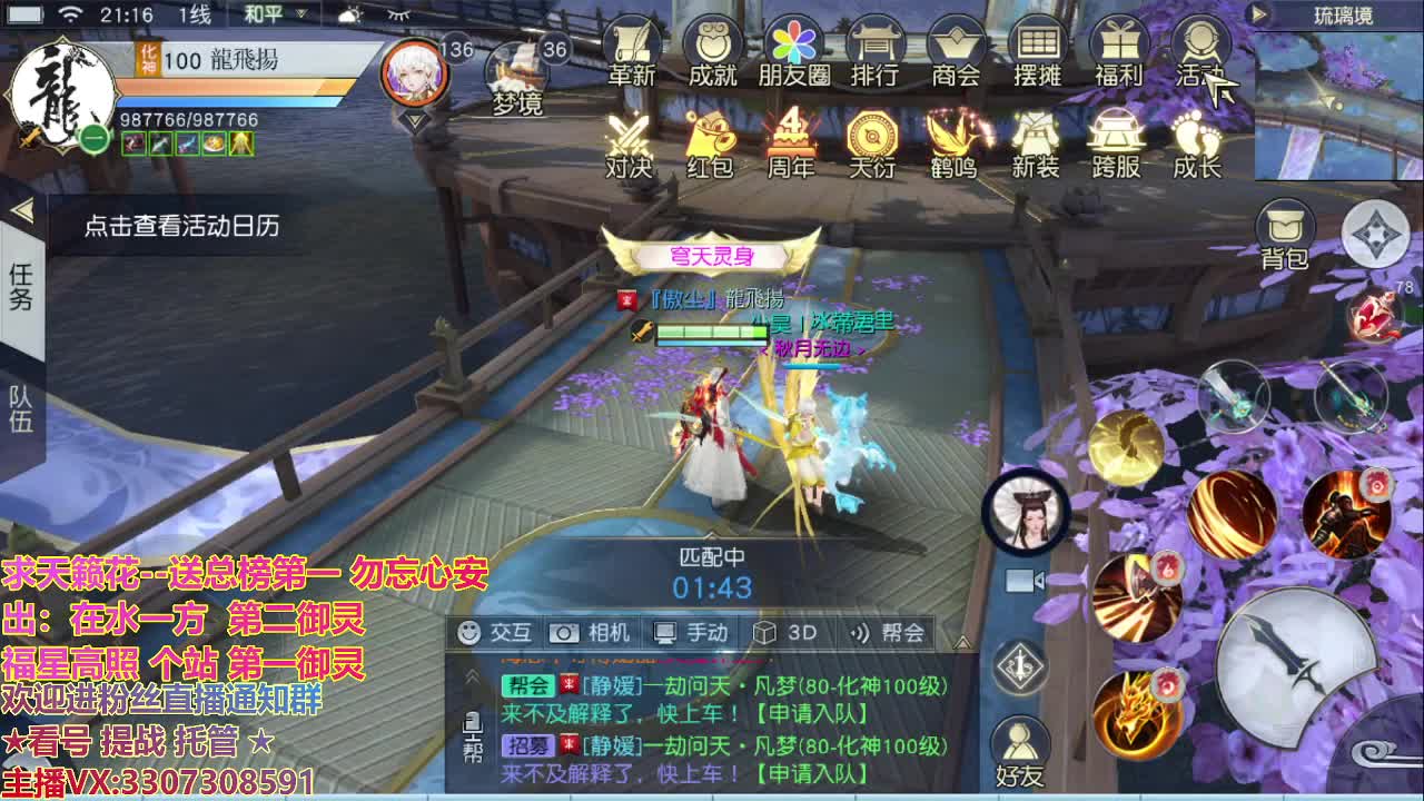 镇魔四年感谢陪伴！ 第1段