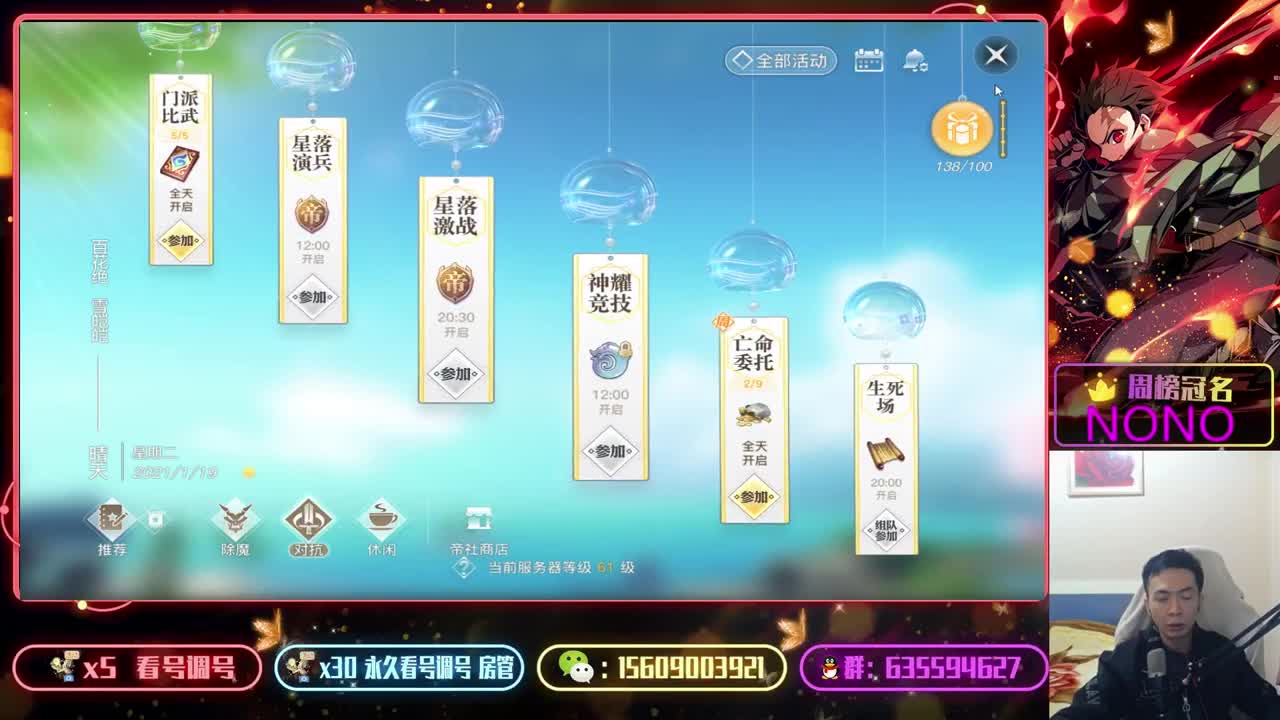 竞技场王者来了~ 第2段