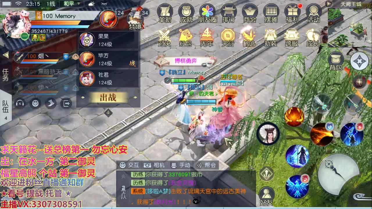 镇魔四年感谢陪伴！ 第2段