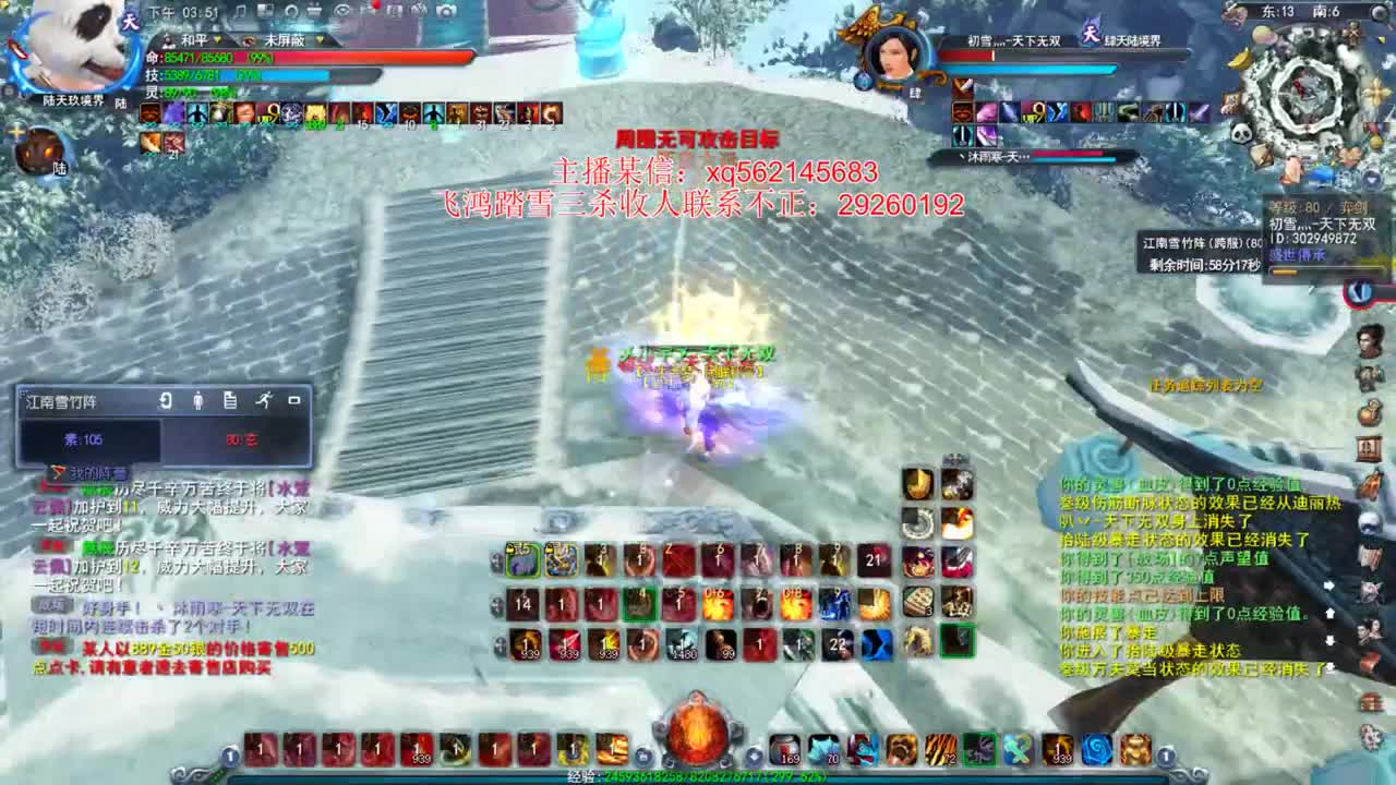 绝代梦境 第1段