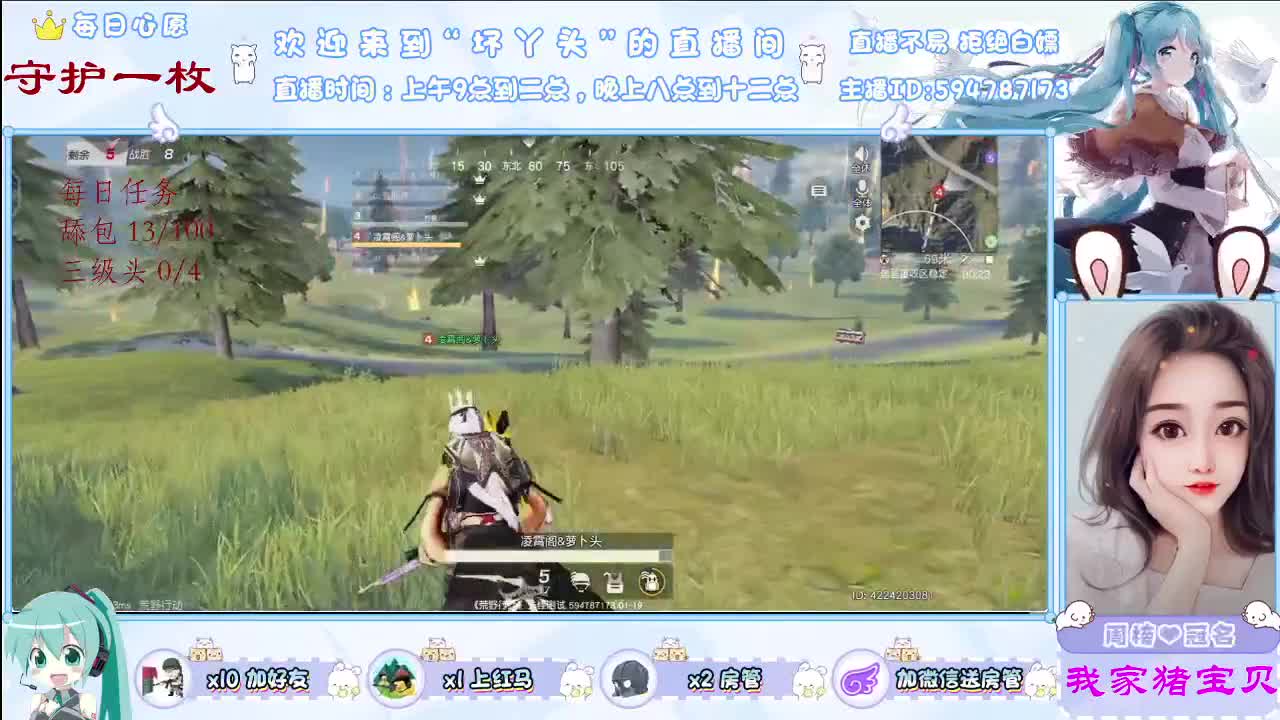 愿世界平安你我无恙，愿所有美好如约而至 第2段