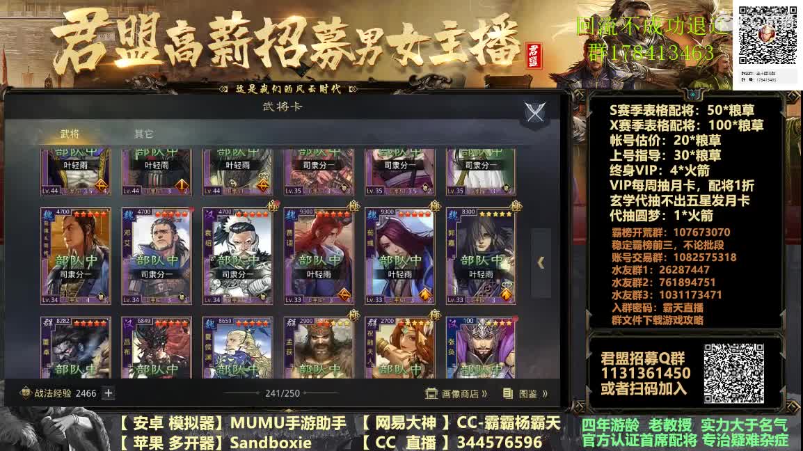 金印剧本全解读全印信一览 第3段