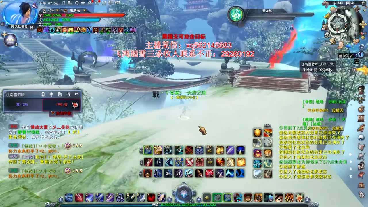 绝代梦境 第3段