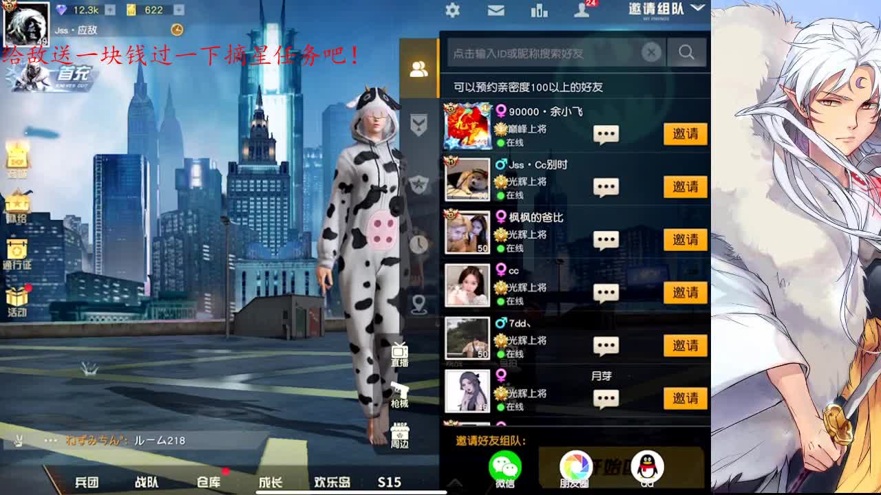 众筹下五星呗，谢谢啦 第4段