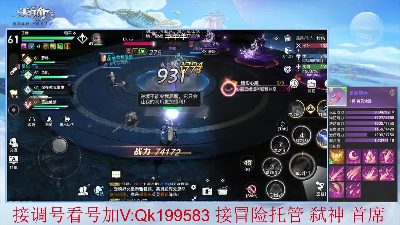 接魂器合成！！ 第1段