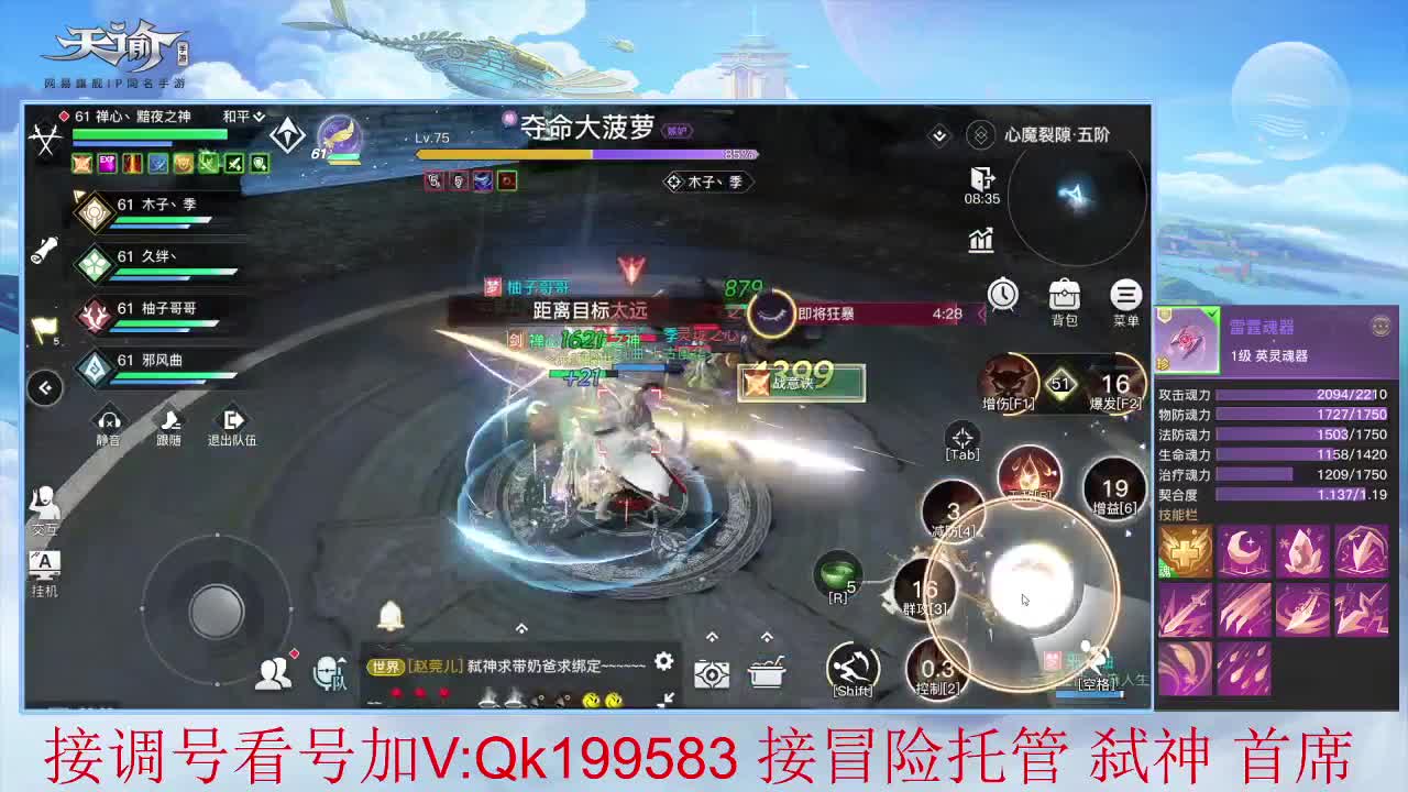 接魂器合成！！ 第3段