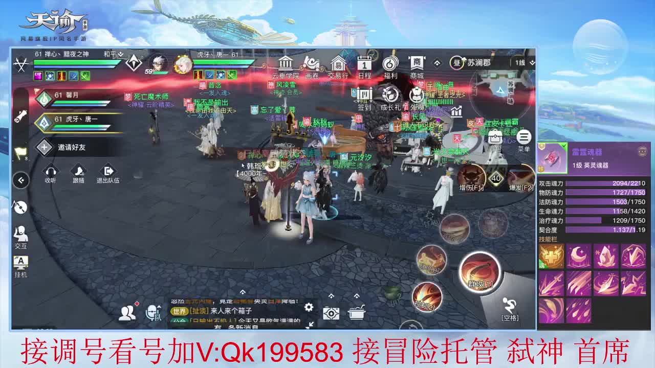 接魂器合成！！ 第4段