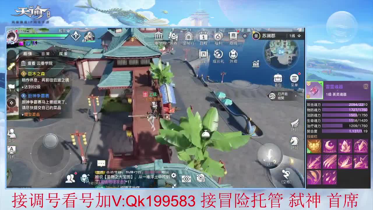 接魂器合成！！ 第5段