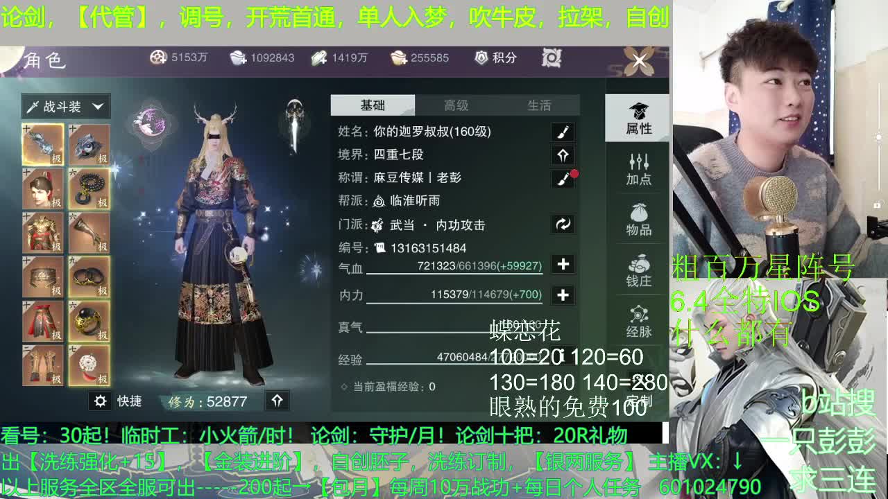 接【按绝】熟练工，已过 第1段