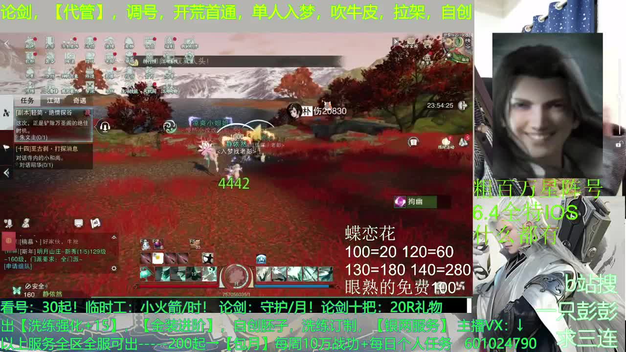 接【按绝】熟练工，已过 第3段