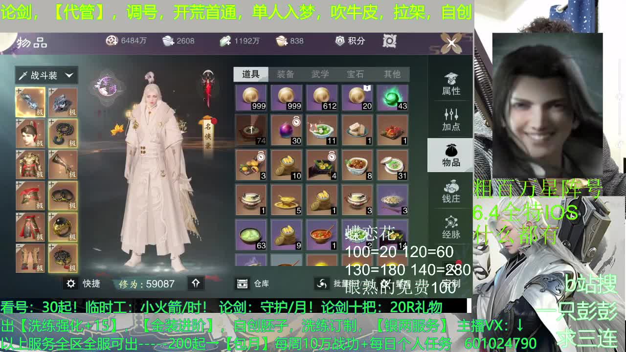 接【按绝】熟练工，已过 第4段