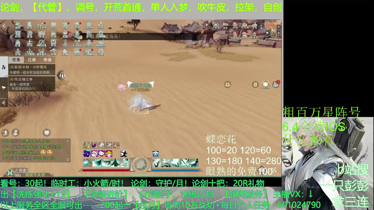 接【按绝】熟练工，已过 第5段