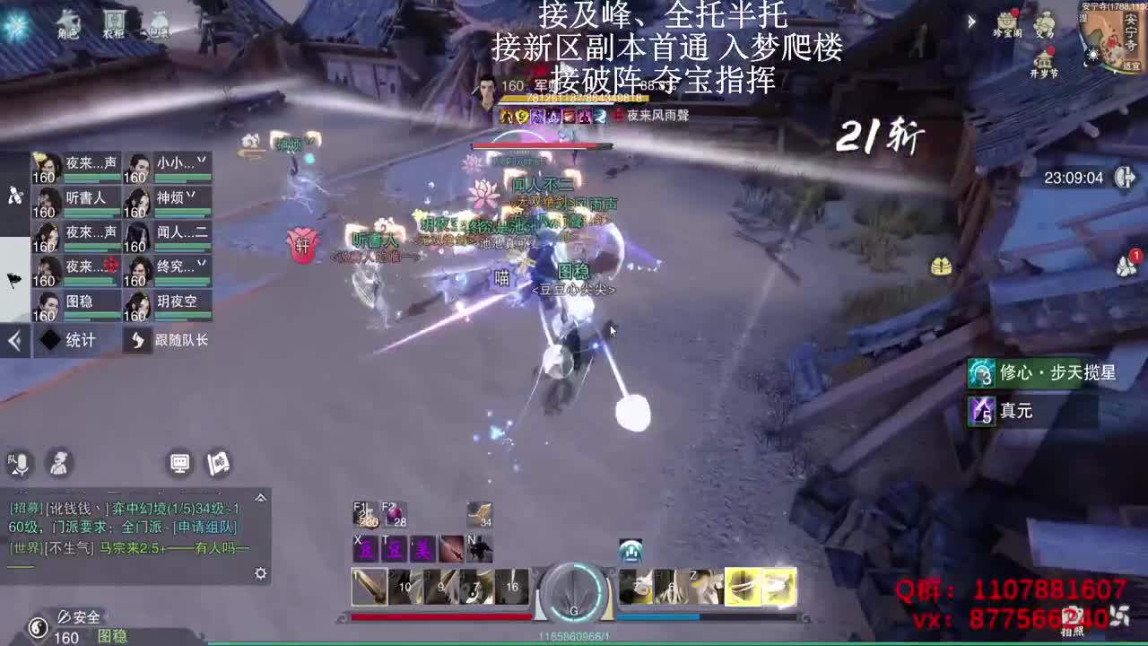 安绝安绝 第1段