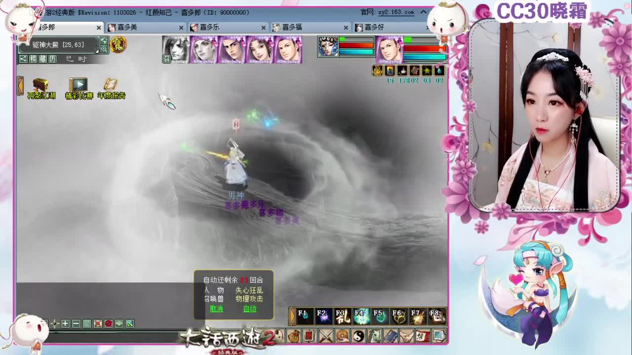 红颜知己@喜多战队 第1段