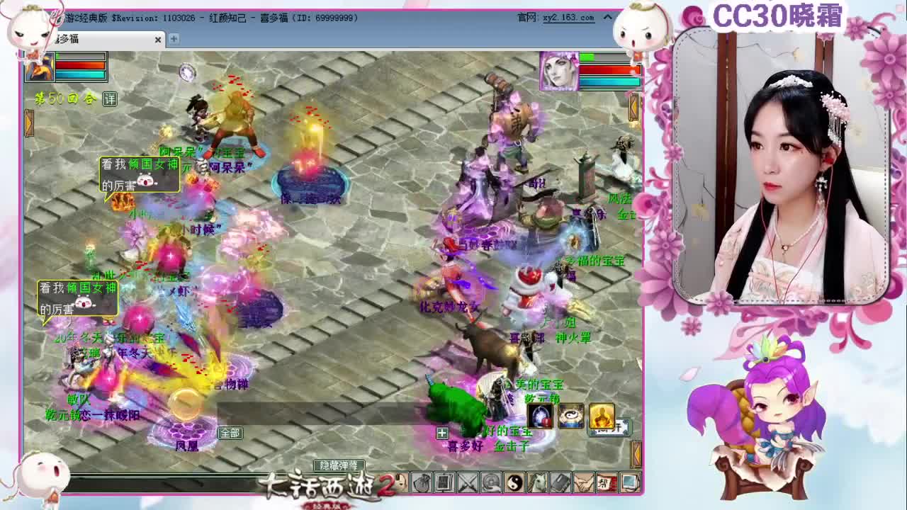 红颜知己@喜多战队 第2段