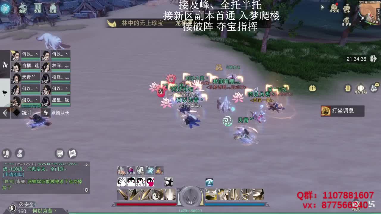 安绝安绝 第3段