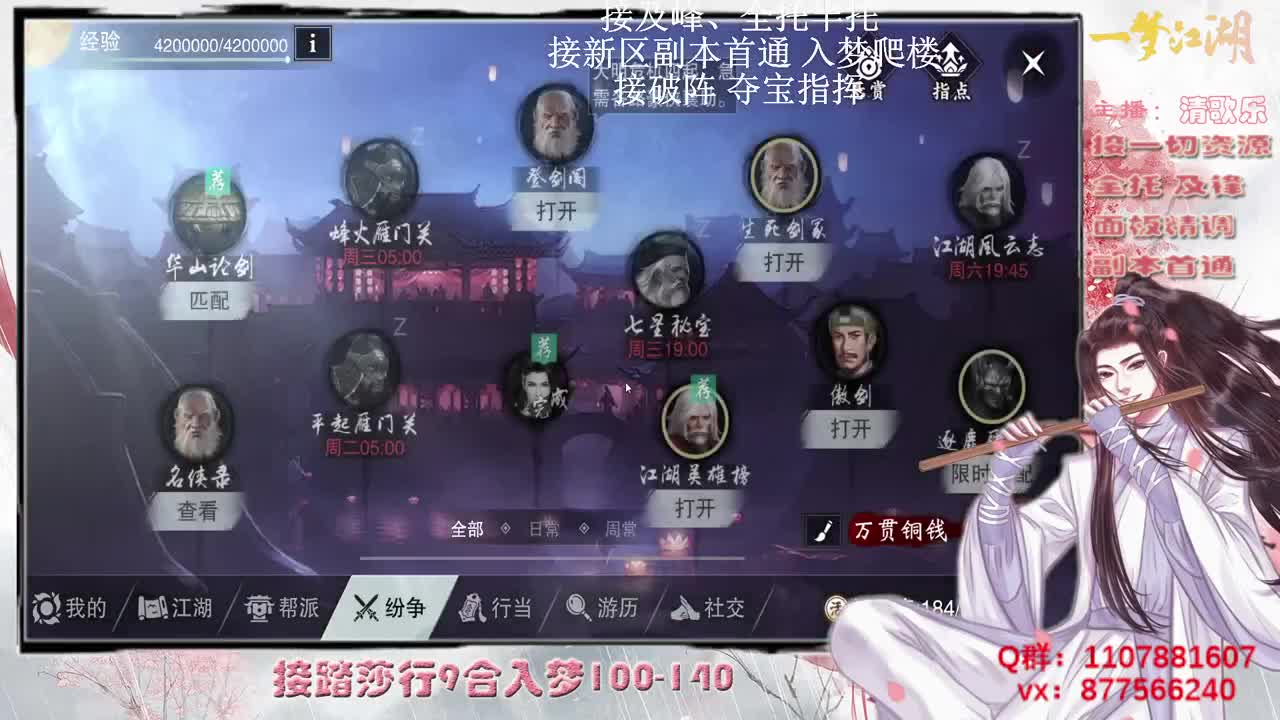 安绝安绝 第4段
