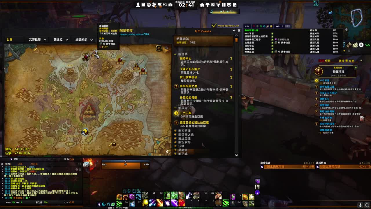 [花猫]拯救艾泽拉斯 第2段