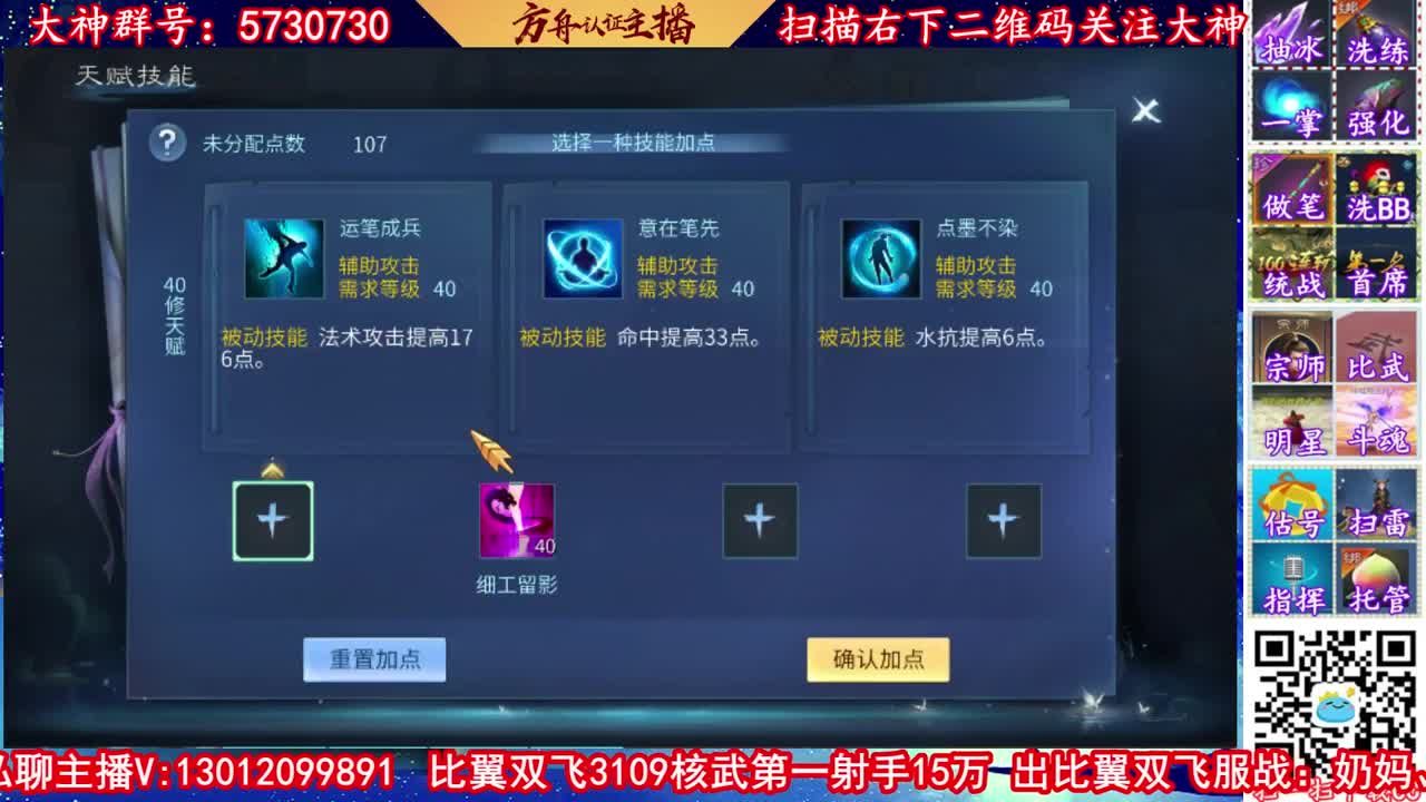 全职业打造，强化补缀接资源 第2段