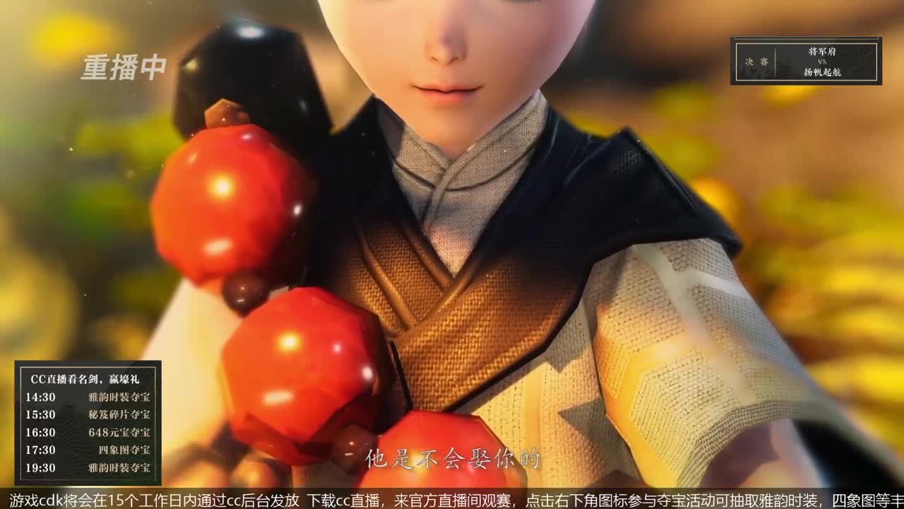 恭喜扬帆启航获第八届名剑天下冠军 第1段