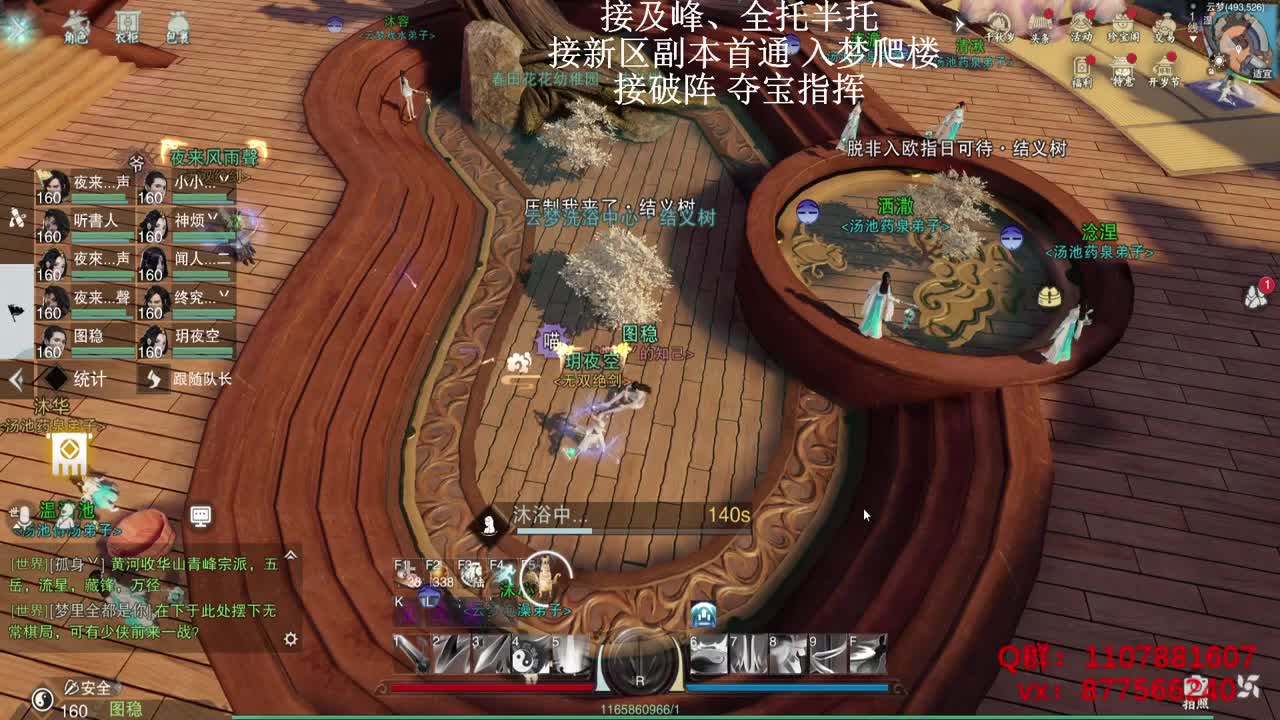 安绝安绝 第1段