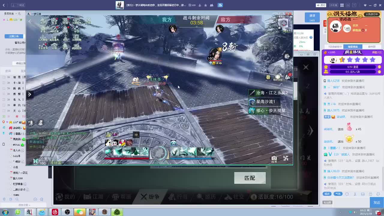 接一切 第1段