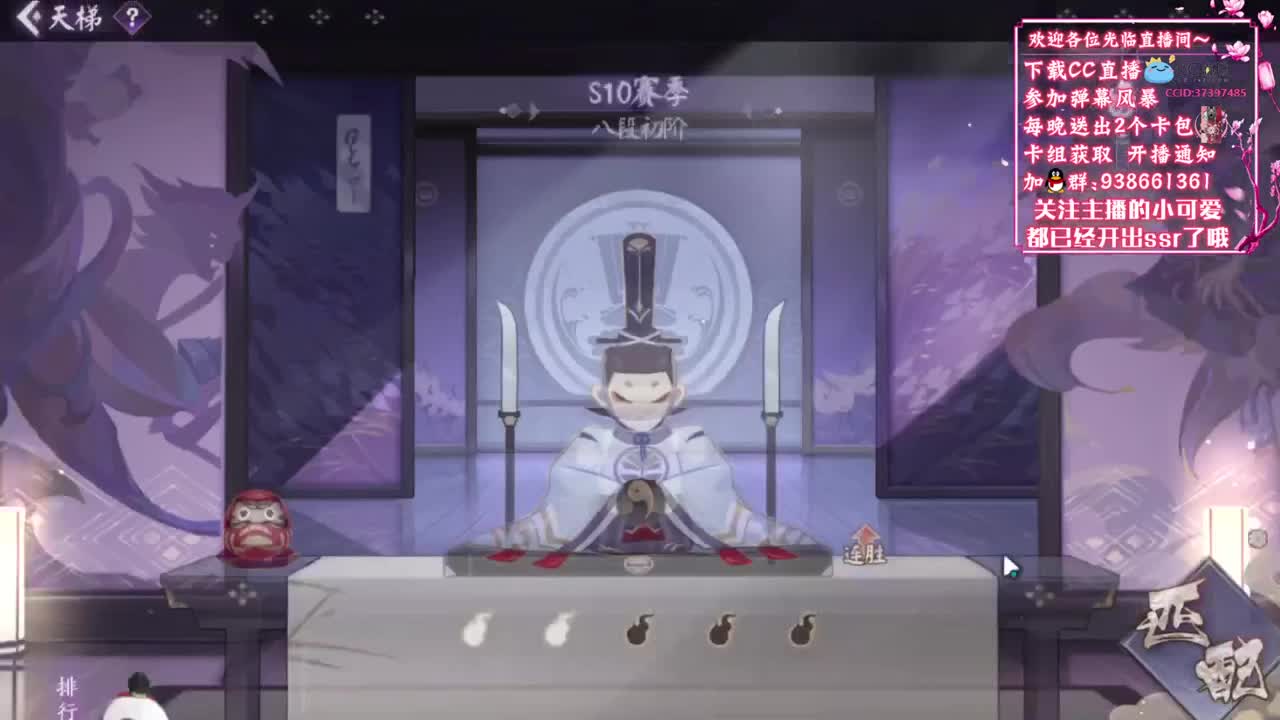 冲上名士【狸猫会】