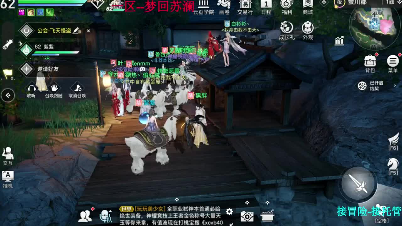 接冒险 藏品黑白双蝶获取方法请查收 第2段