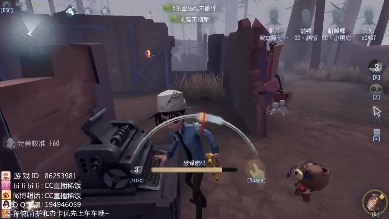 我可能玩了假的前锋~