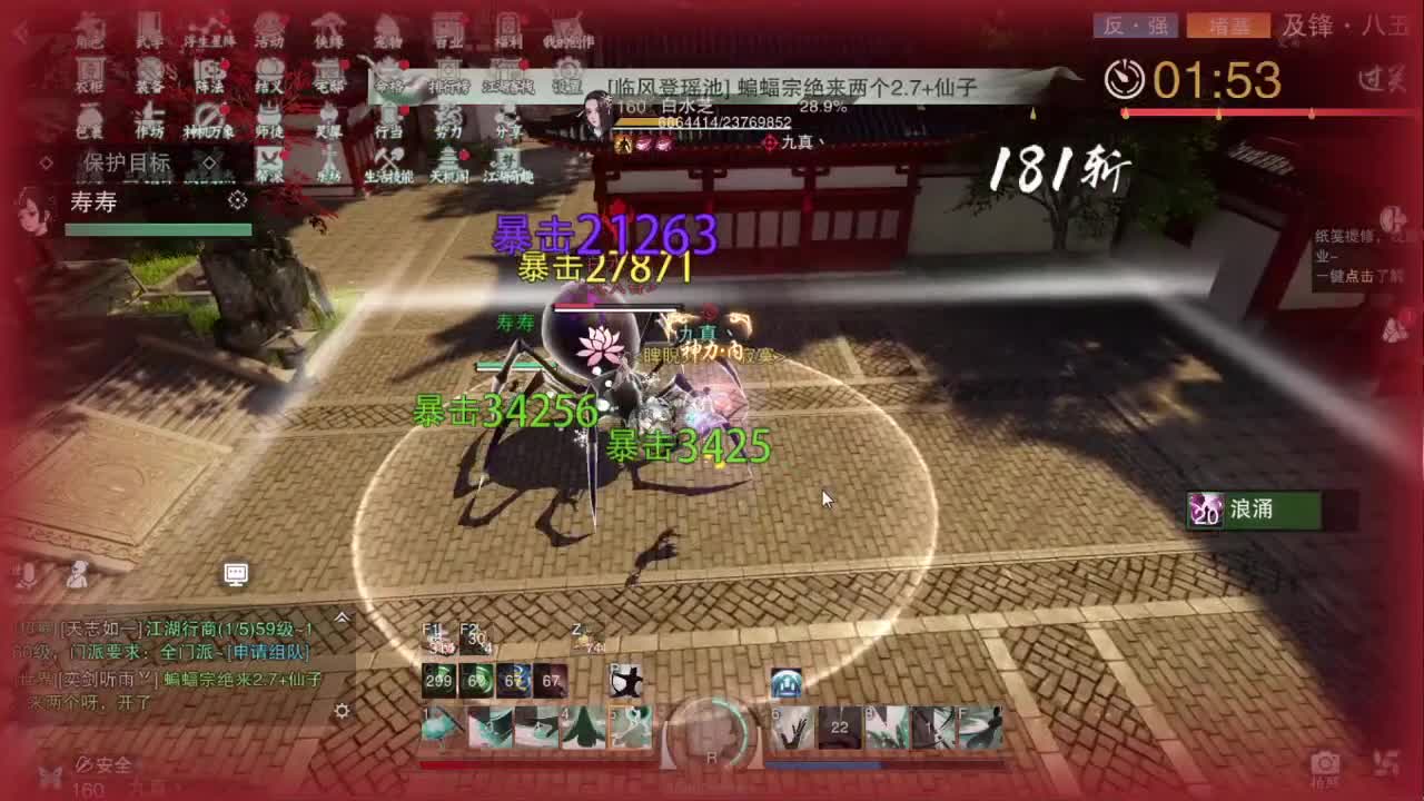 接一切