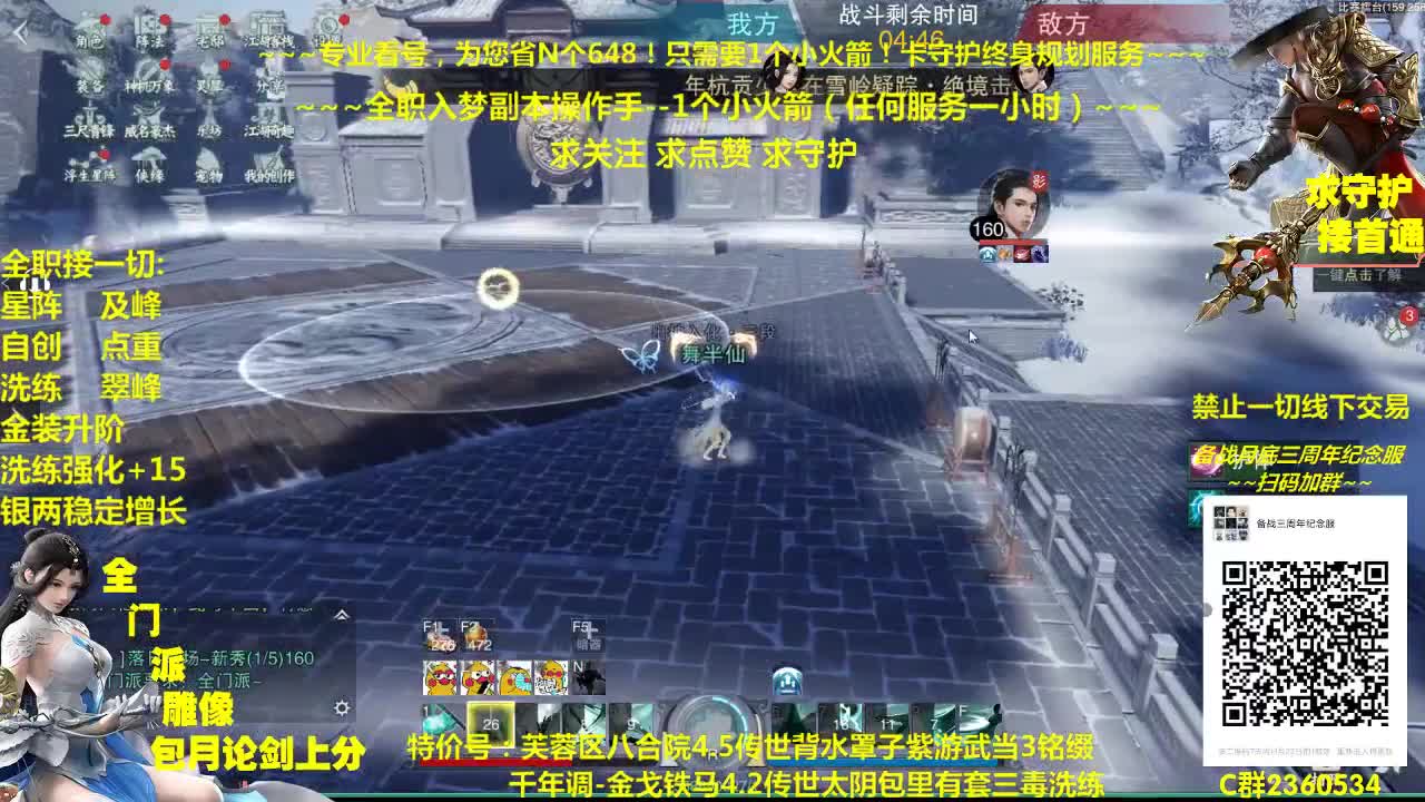 官方指定帐号规划调整~收售估价~全职急峰 第1段